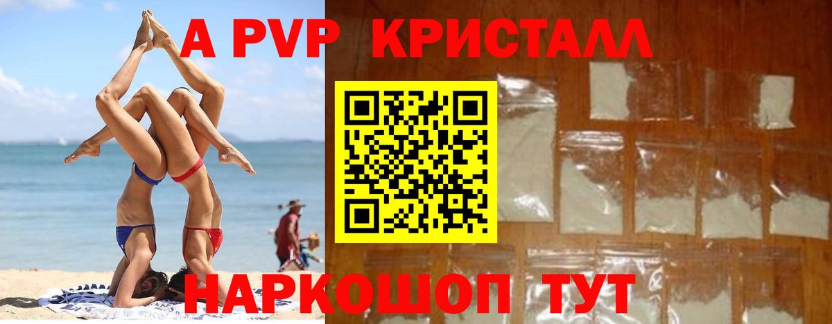 Alpha-PVP СК Киров