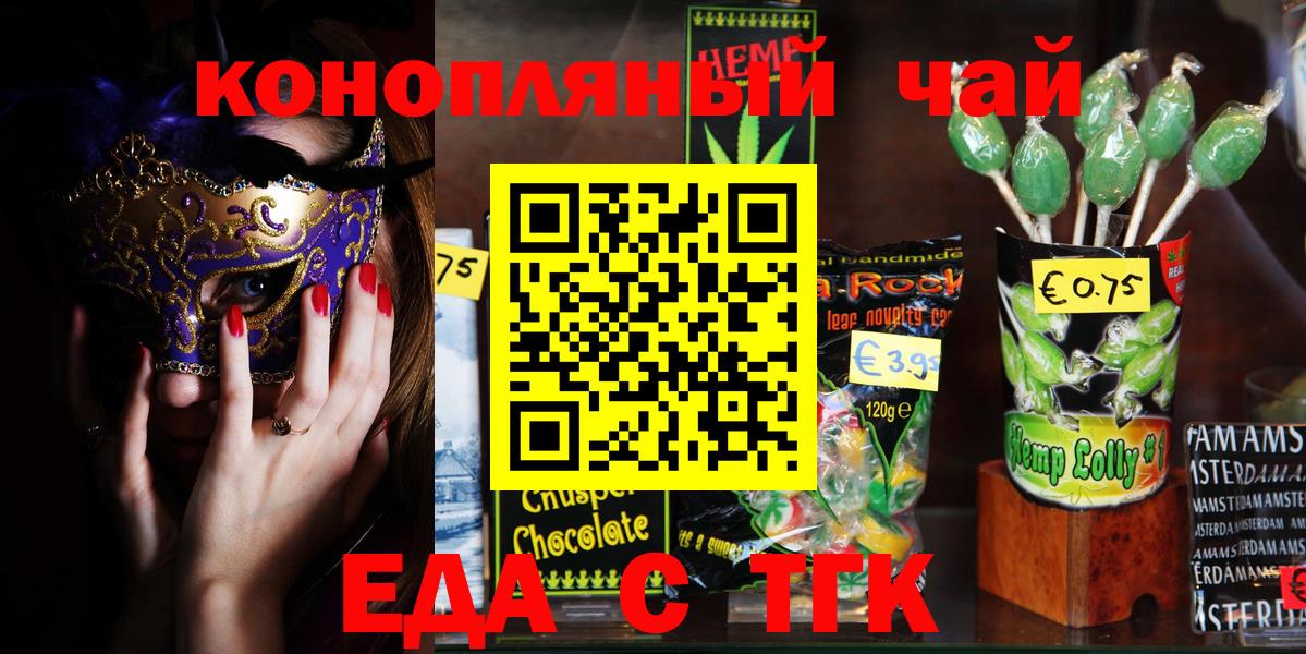 Cannafood конопля  Вход с VPN  Киров 
