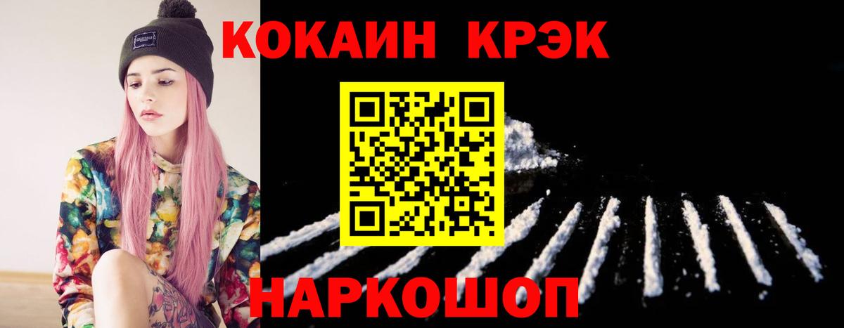 Кокаин Columbia  Вход с VPN  Киров 