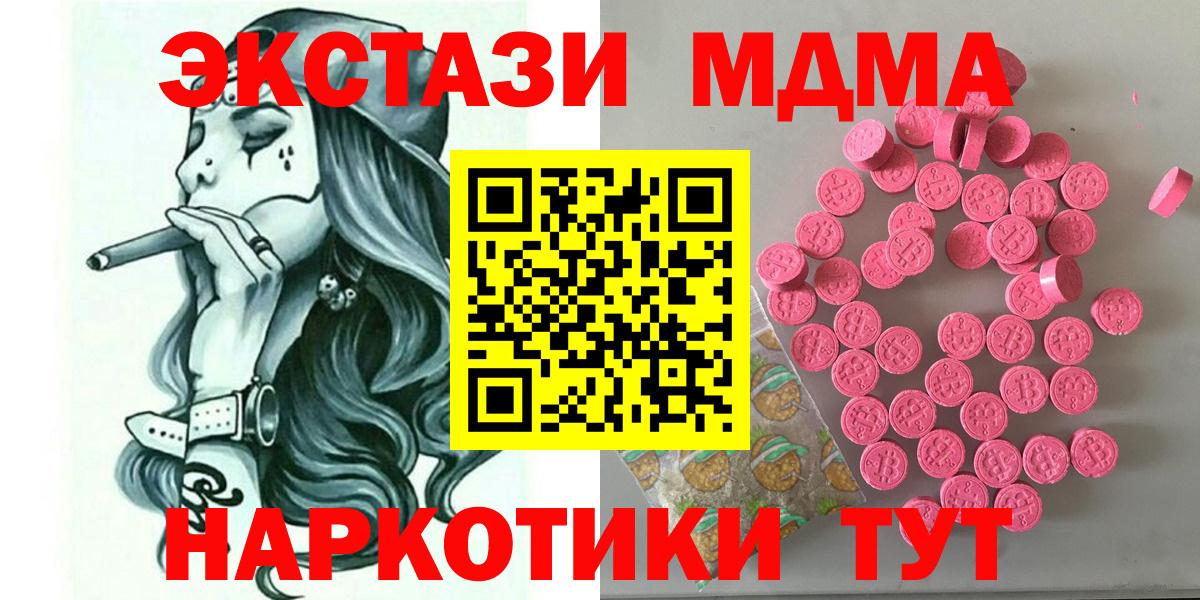 Экстази  ЭКСТАЗИ 300 mg  Киров  Вход с VPN  ЭКСТАЗИ VHQ 