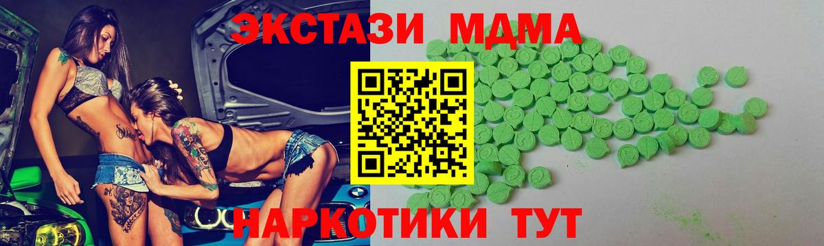 Ecstasy диски Киров