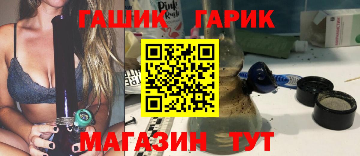 ГАШ 40% ТГК  Гашиш  Вход с VPN  Киров  ГАШ Изолятор 
