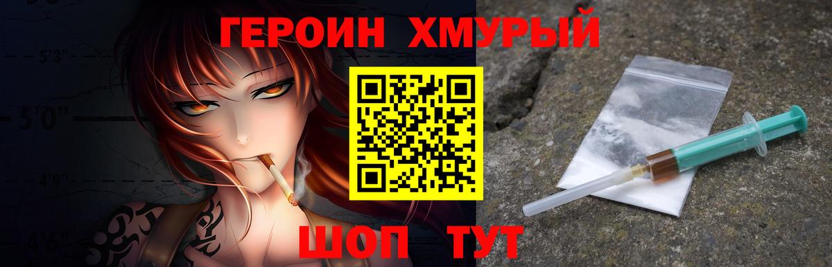 Героин афганец  Вход с VPN  Киров 