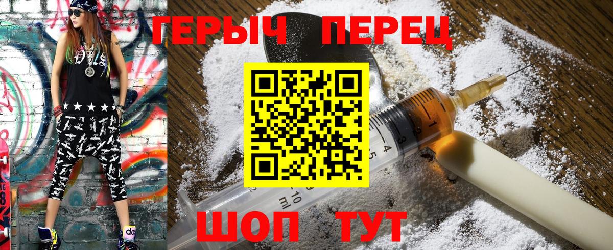 ГЕРОИН гречка Киров