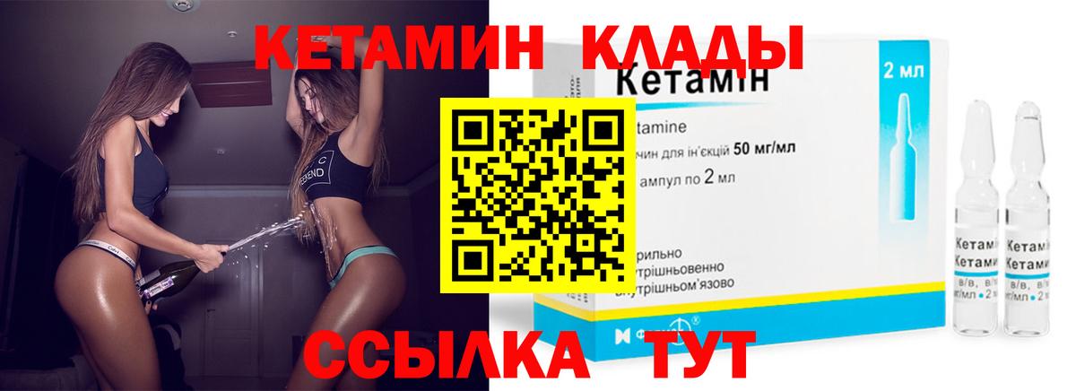 hydra ССЫЛКА  КЕТАМИН ketamine  darknet состав  Вход с VPN  КЕТАМИН ketamine  Киров 