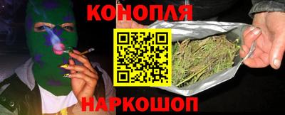 каннабис Краснокаменск