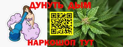 каннабис Краснокаменск