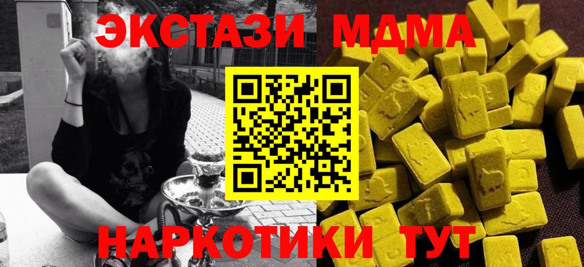 MDMA crystal  Вход с VPN  Киров  MDMA Molly 