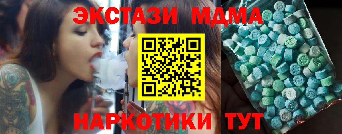 MDMA молли Киров