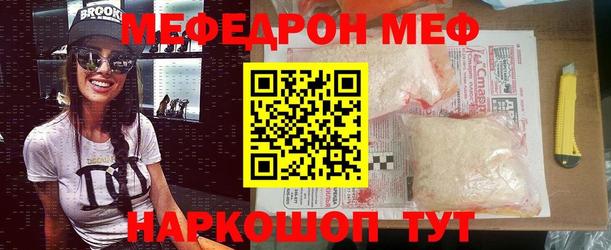 Меф мука Киров