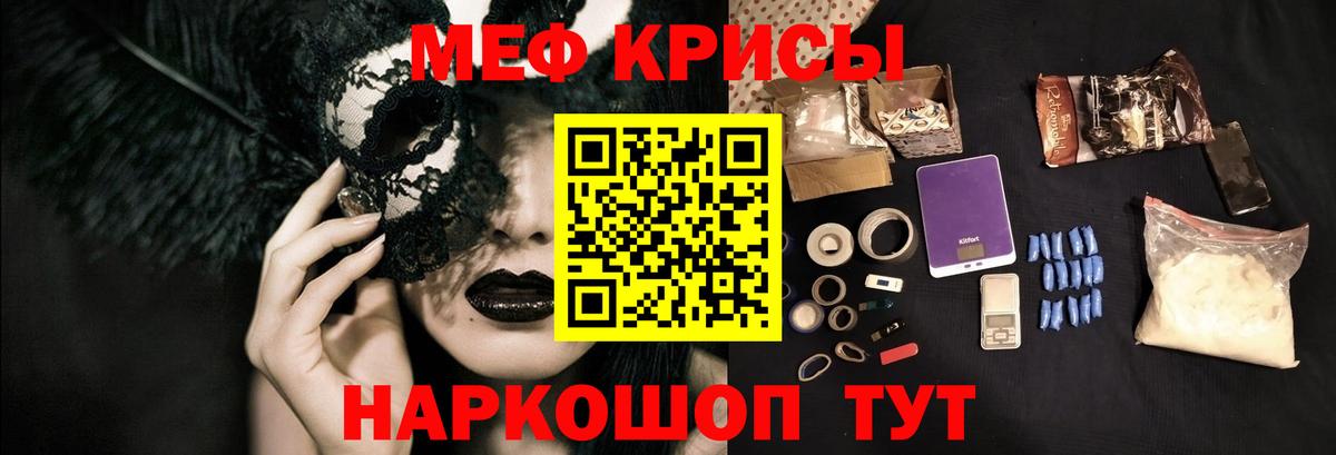Меф  МЯУ-МЯУ  Киров  Вход с VPN  МЯУ-МЯУ мяу мяу  МЯУ-МЯУ 4 MMC 