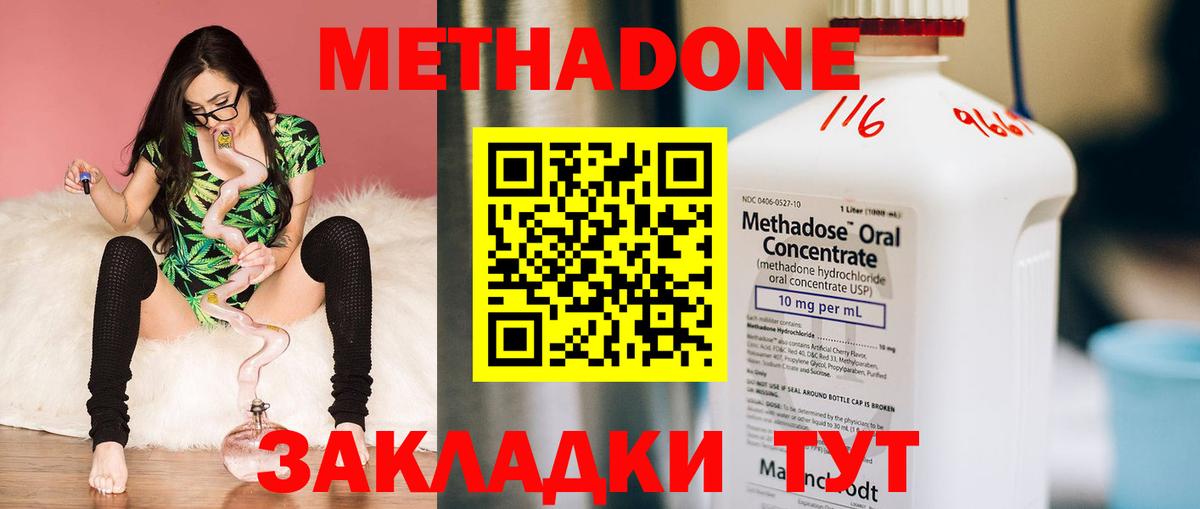 Метадон мёд Киров