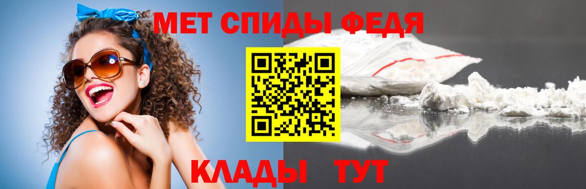 Метамфетамин кристалл Киров