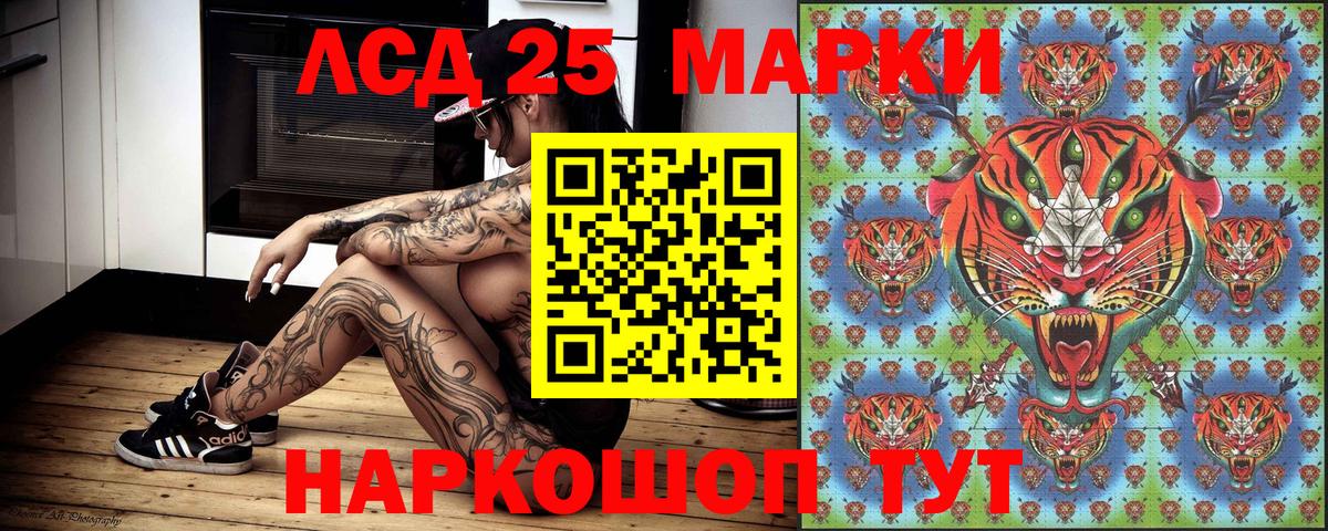 Киров  Марки 25I-NBOMe 1,8мг  Наркотические марки  Вход с VPN 